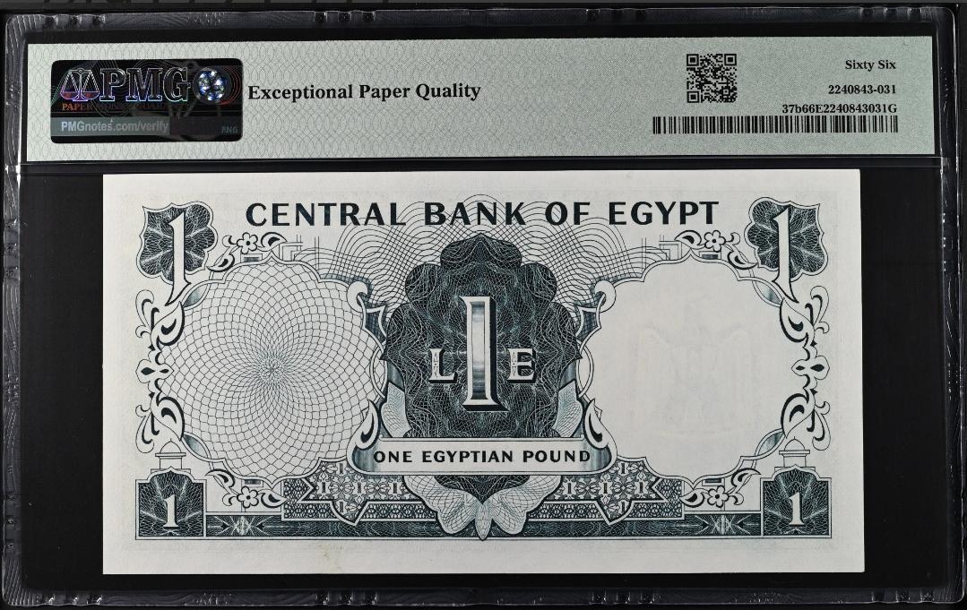1 Pound 1965 Egypt Pick 37b PMG 66 EPQ UNC