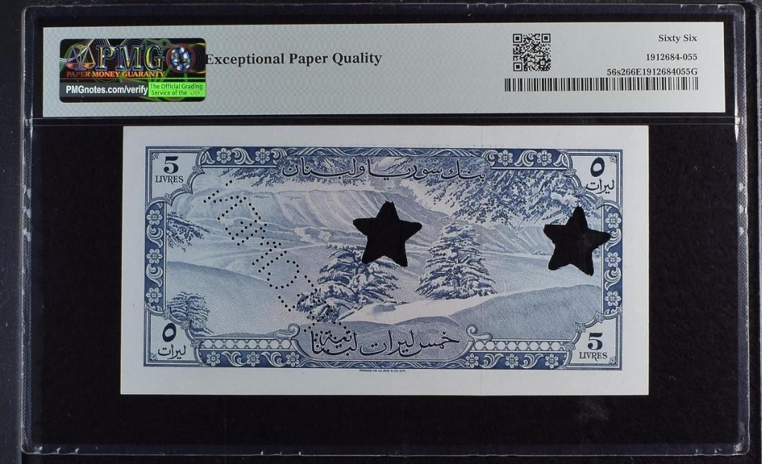 5 Livres 1952 Lebanon Specimen PMG grade 66 EPQ