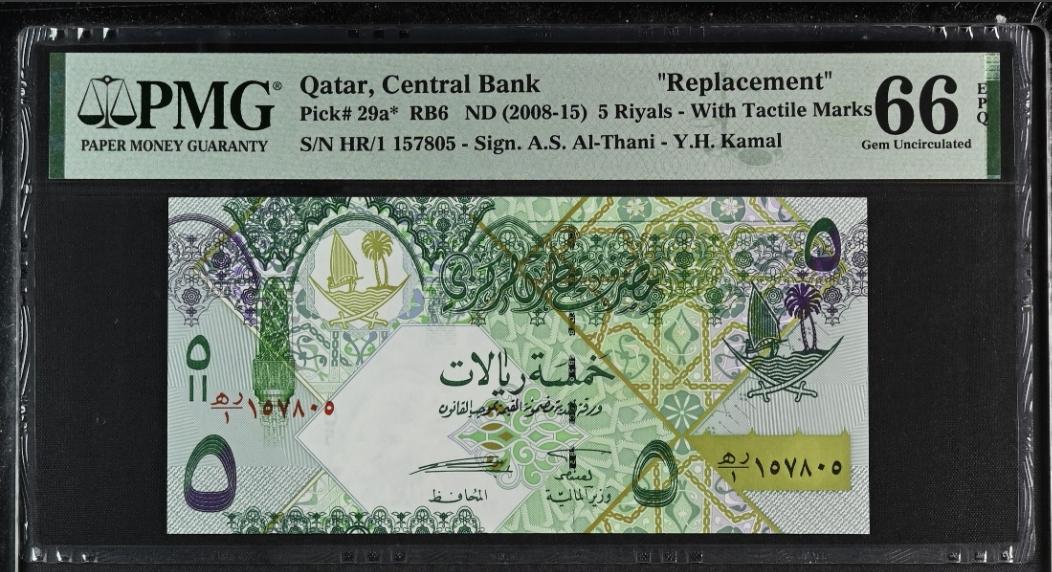 5 Riyals Qatar 2008 Pick 29a* PMG 66 Uncirculated EPQ Replacement Top POP