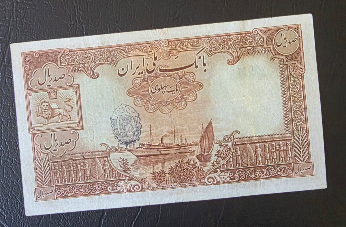 100 Rials 1938- 1941 without Cap Very fine