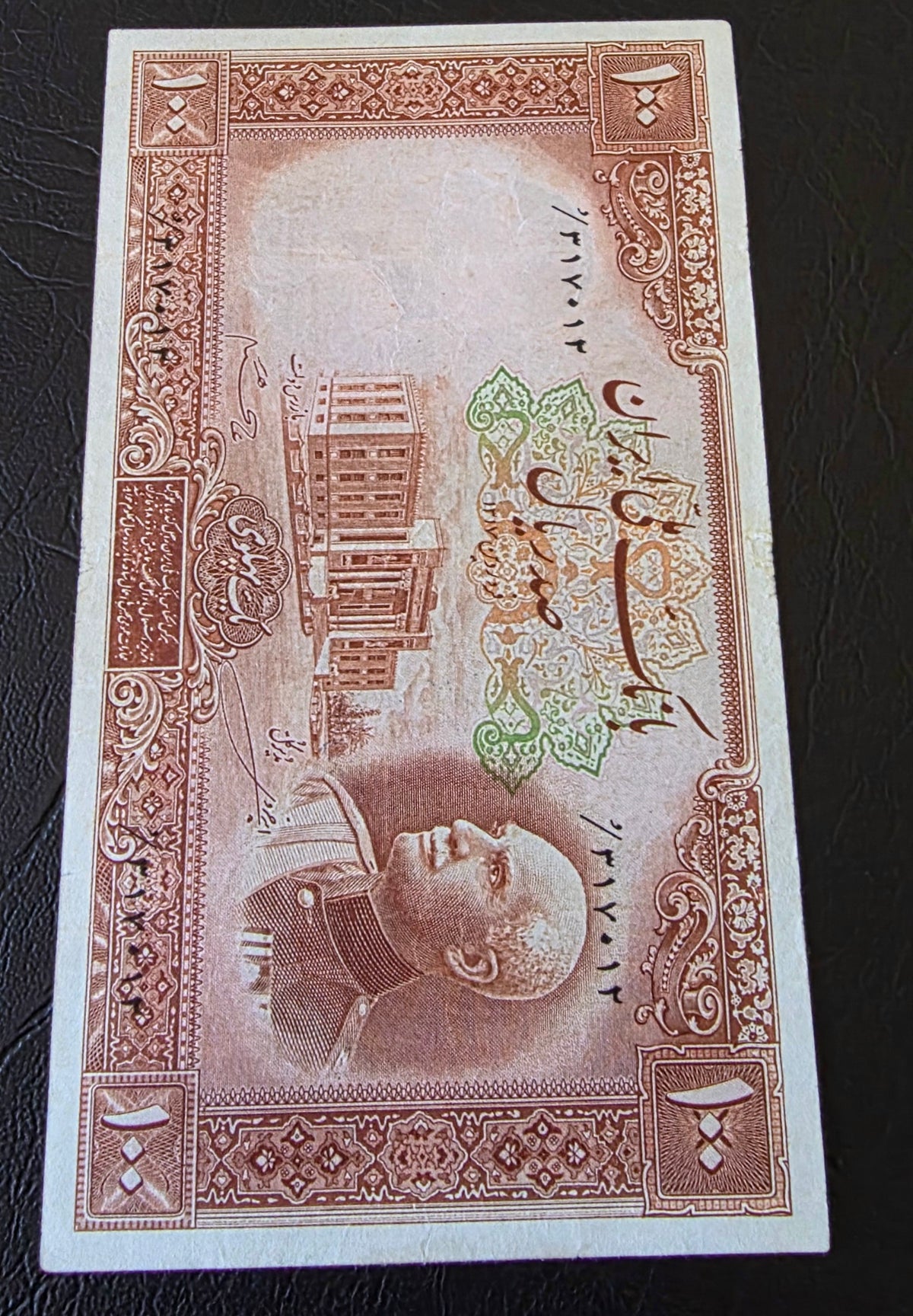 100 Rials 1938- 1941 without Cap Very fine