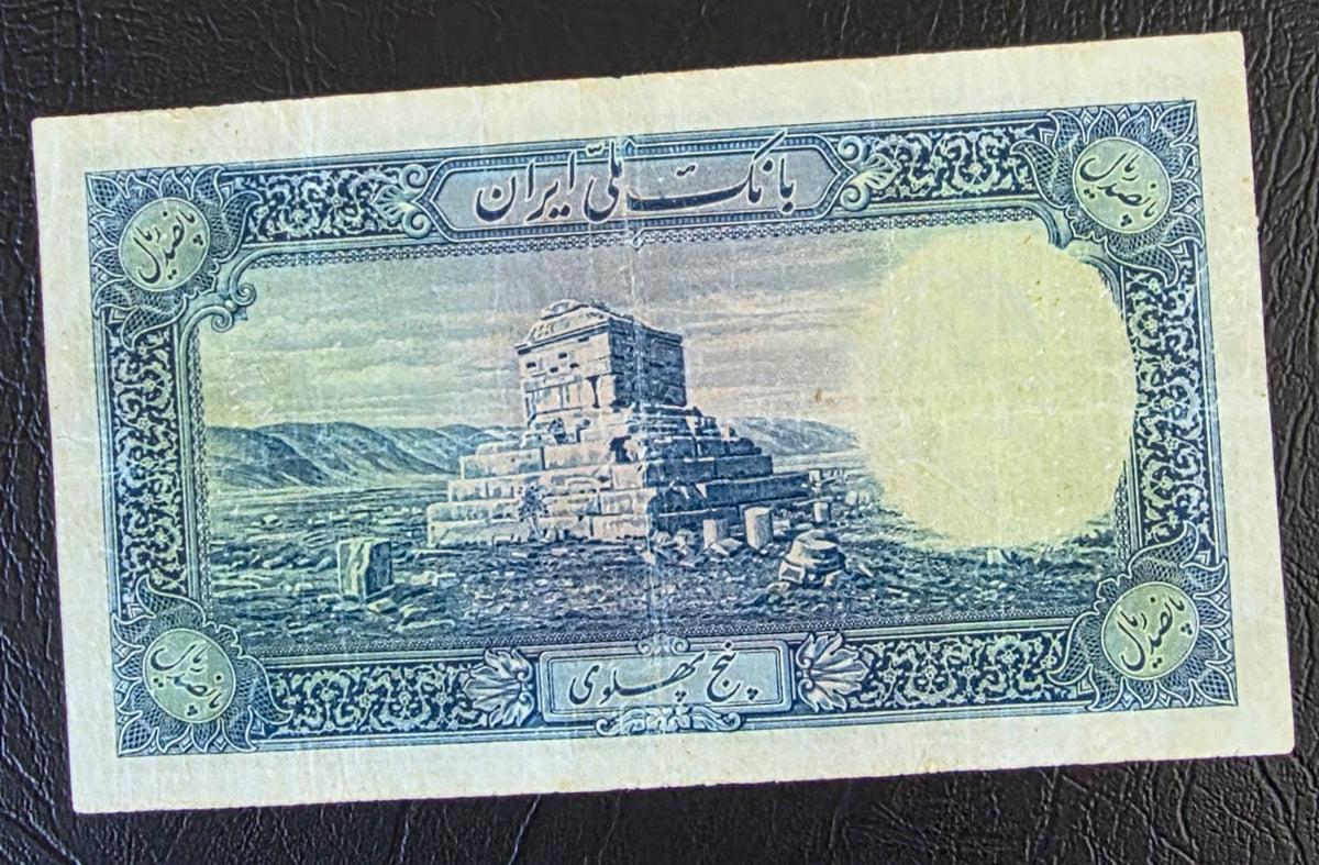Reza Shah Pahlavi 500 Rials 5 Pahlavi 1938