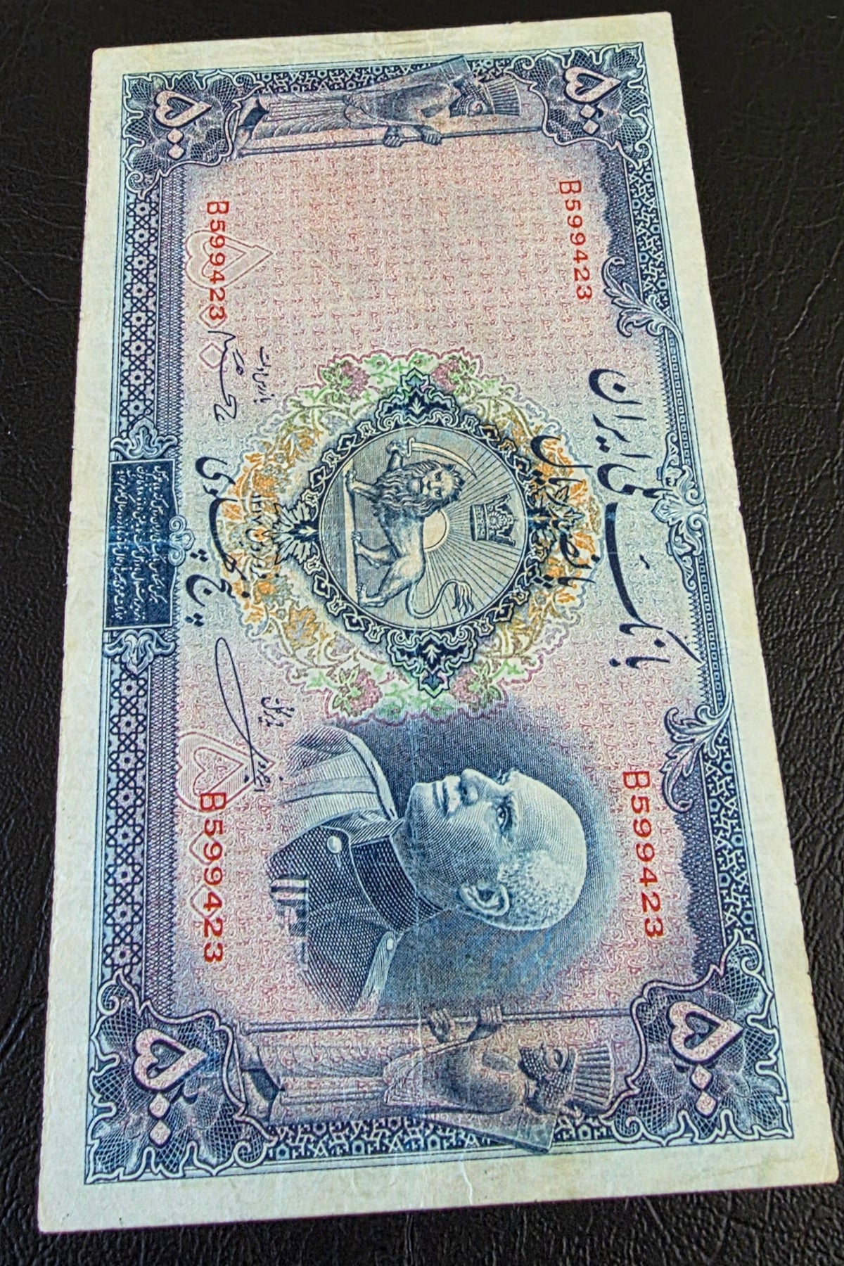 Reza Shah Pahlavi 500 Rials 5 Pahlavi 1938