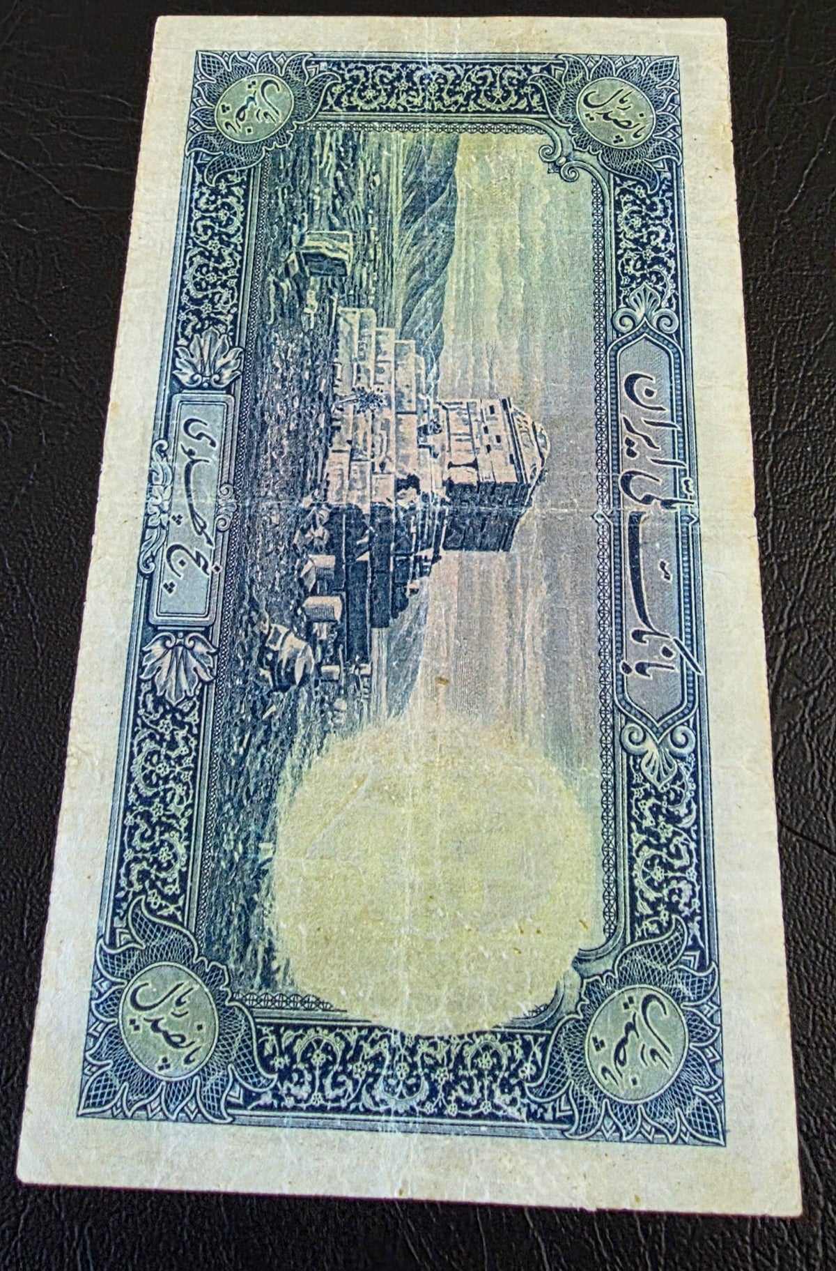 Reza Shah Pahlavi 500 Rials 5 Pahlavi 1938