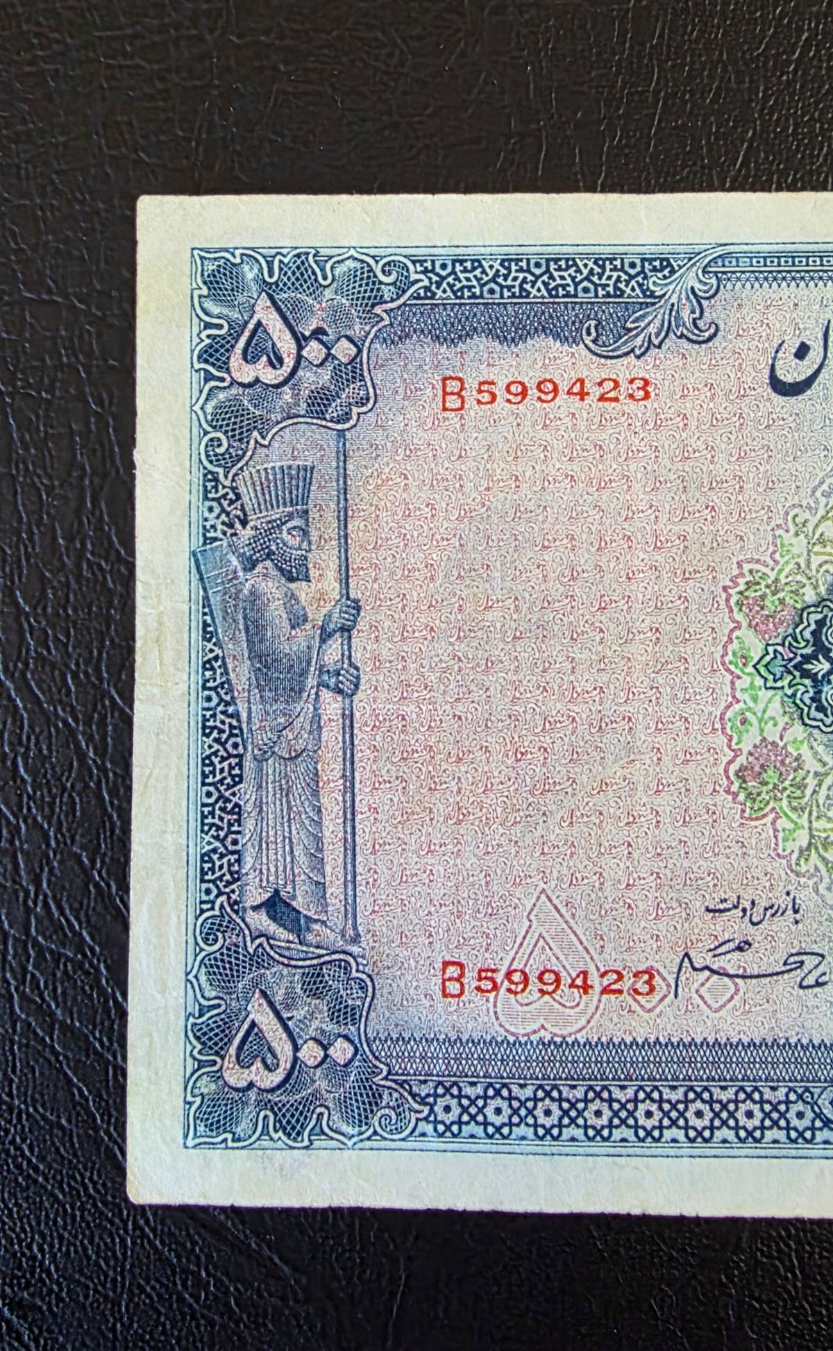 Reza Shah Pahlavi 500 Rials 5 Pahlavi 1938