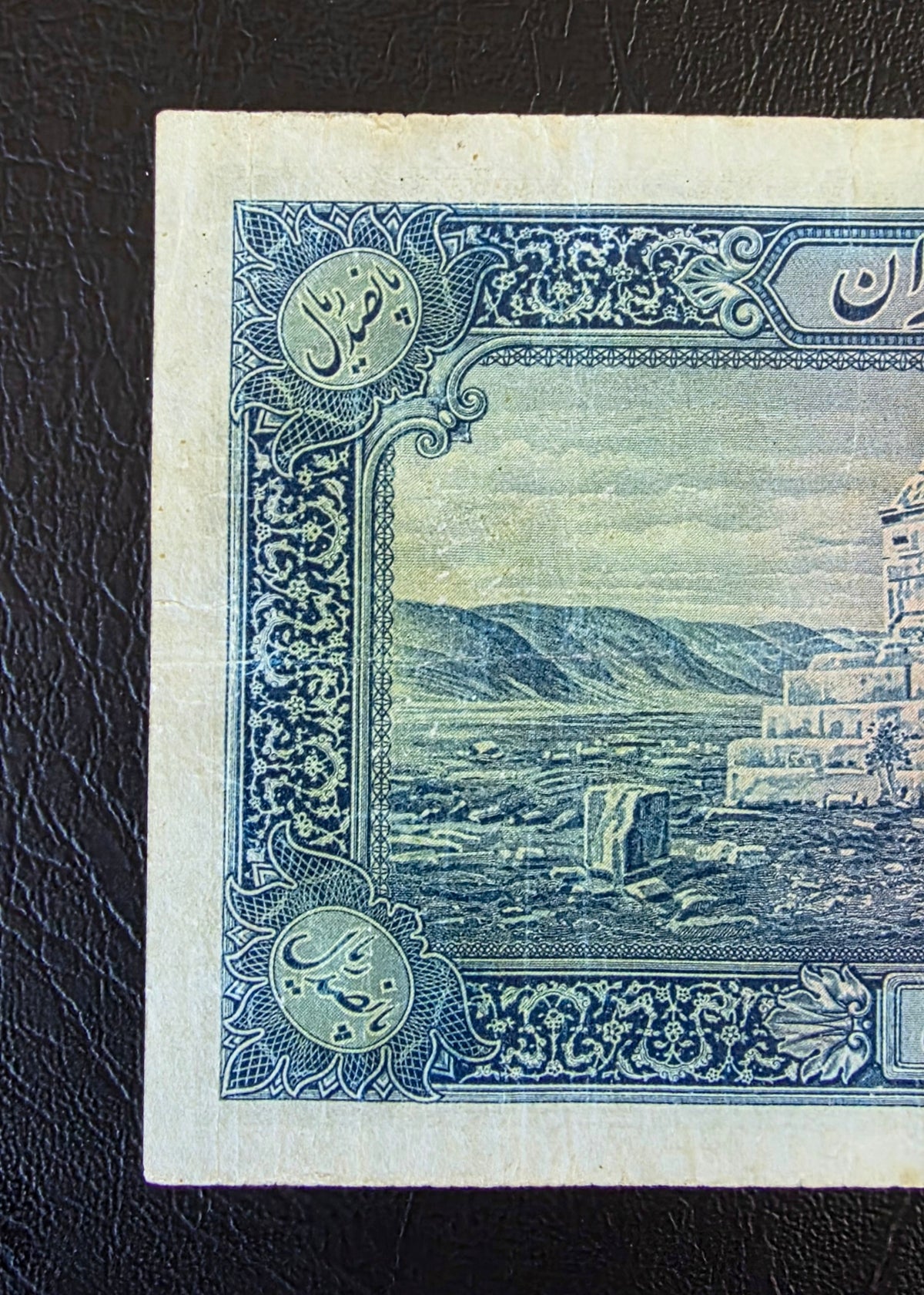 Reza Shah Pahlavi 500 Rials 5 Pahlavi 1938