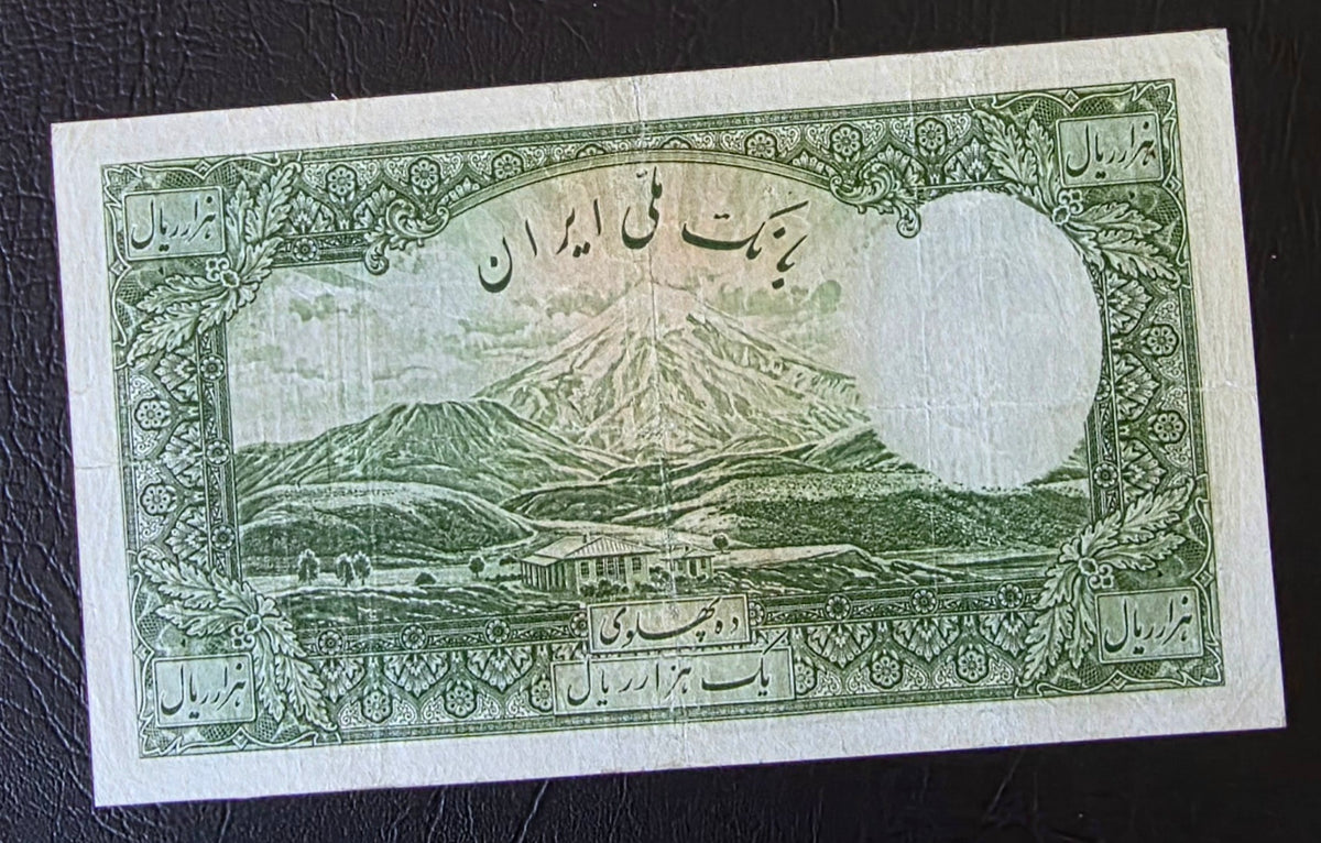 Pahlavi 1000 Rials 1938 very fine no cap series (Rare) Latin Serial (repaired)