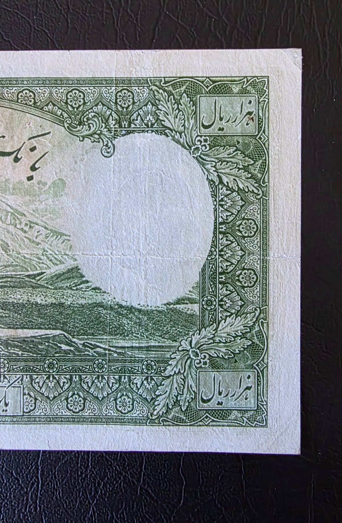 Pahlavi 1000 Rials 1938 very fine no cap series (Rare) Latin Serial (repaired)