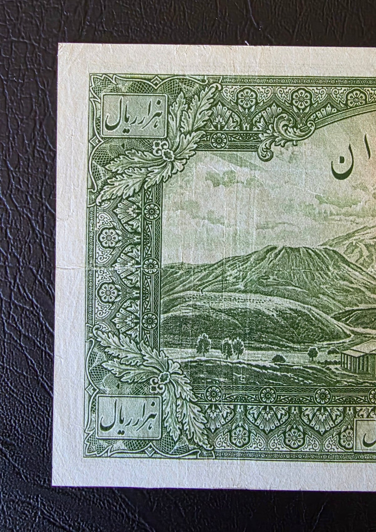 Pahlavi 1000 Rials 1938 very fine no cap series (Rare) Latin Serial (repaired)