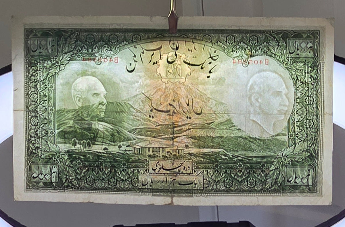 Pahlavi 1000 Rials 1938 very fine no cap series (Rare) Latin Serial (repaired)