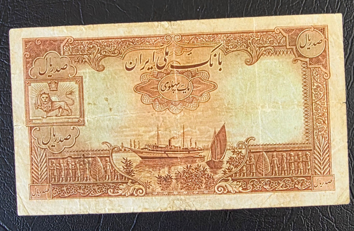 100 Rials 1938- 1941 without Cap Very fine (minor tear) Natural condition