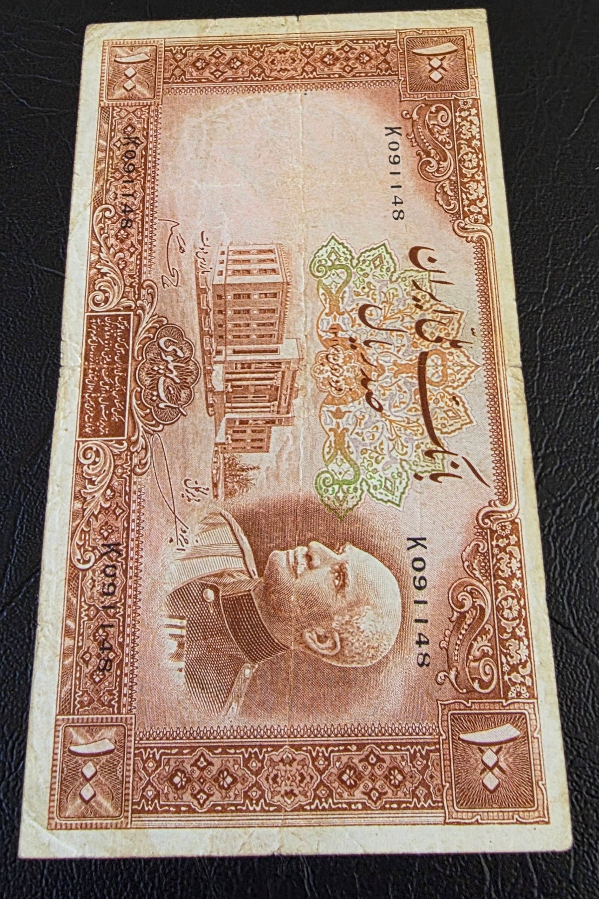 100 Rials 1938- 1941 without Cap Very fine (minor tear) Natural condition
