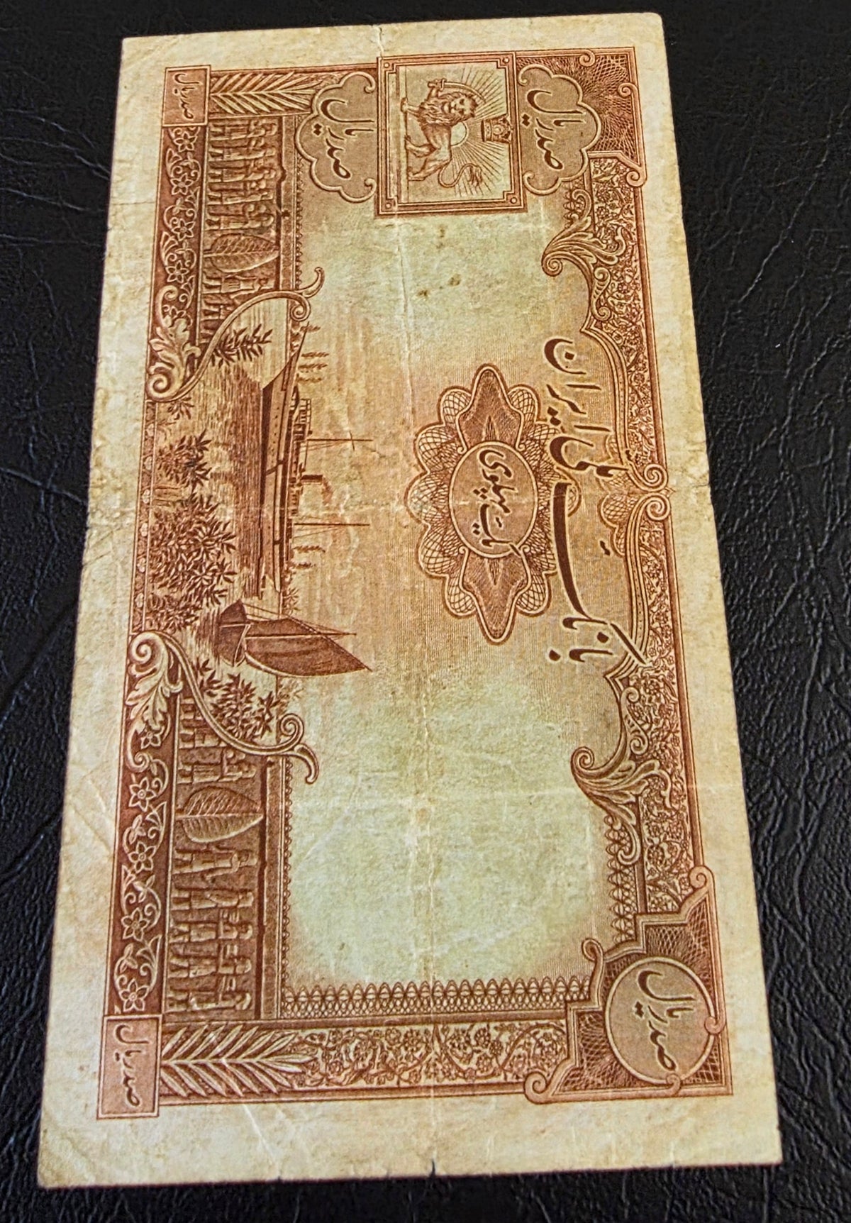 100 Rials 1938- 1941 without Cap Very fine (minor tear) Natural condition