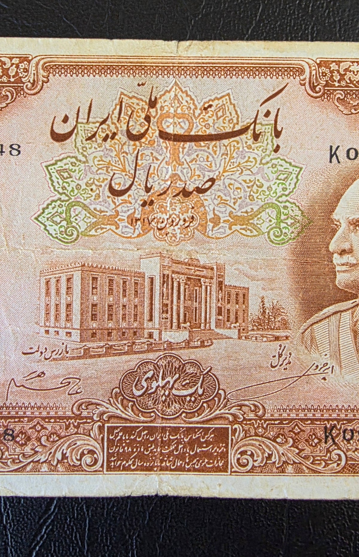 100 Rials 1938- 1941 without Cap Very fine (minor tear) Natural condition