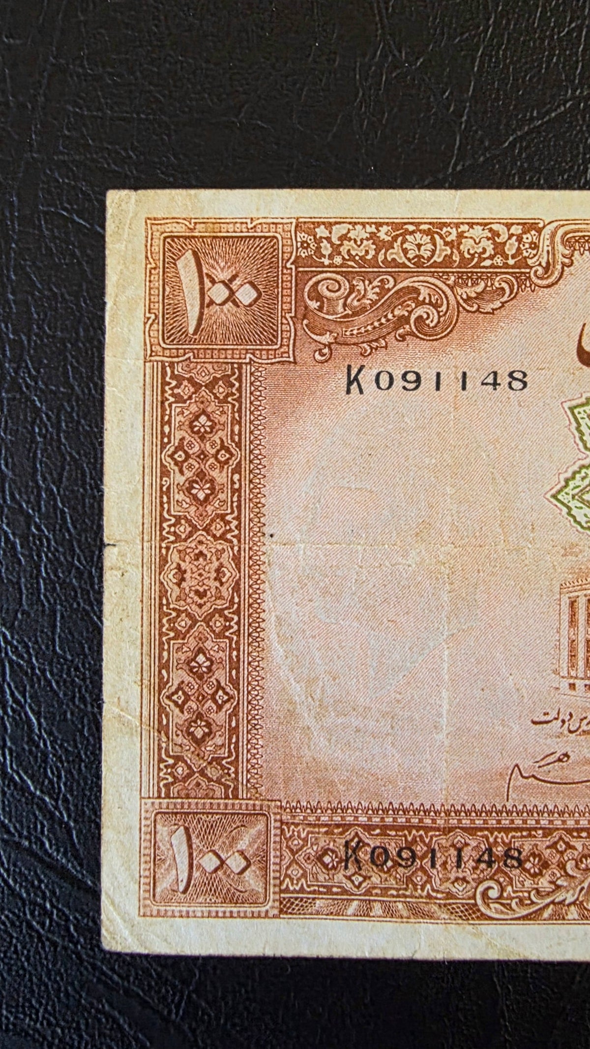 100 Rials 1938- 1941 without Cap Very fine (minor tear) Natural condition