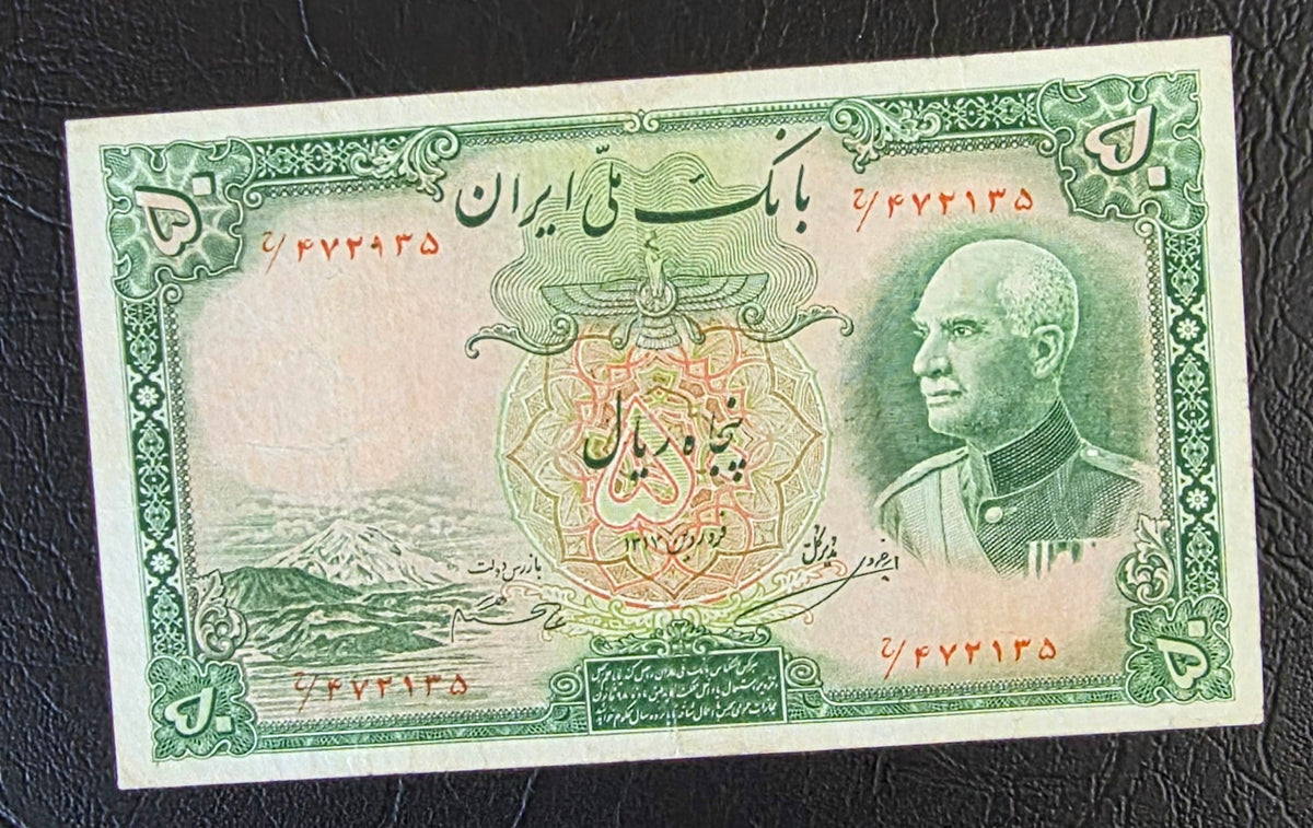 50 Rials 1938 Monarchy Portrait note Red seal (Extremely rare) Very Fine (VF) Farsi Serial