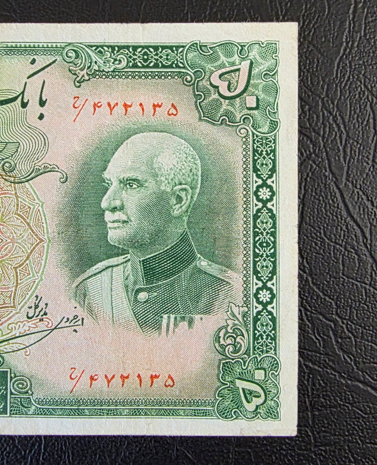 50 Rials 1938 Monarchy Portrait note Red seal (Extremely rare) Very Fine (VF) Farsi Serial