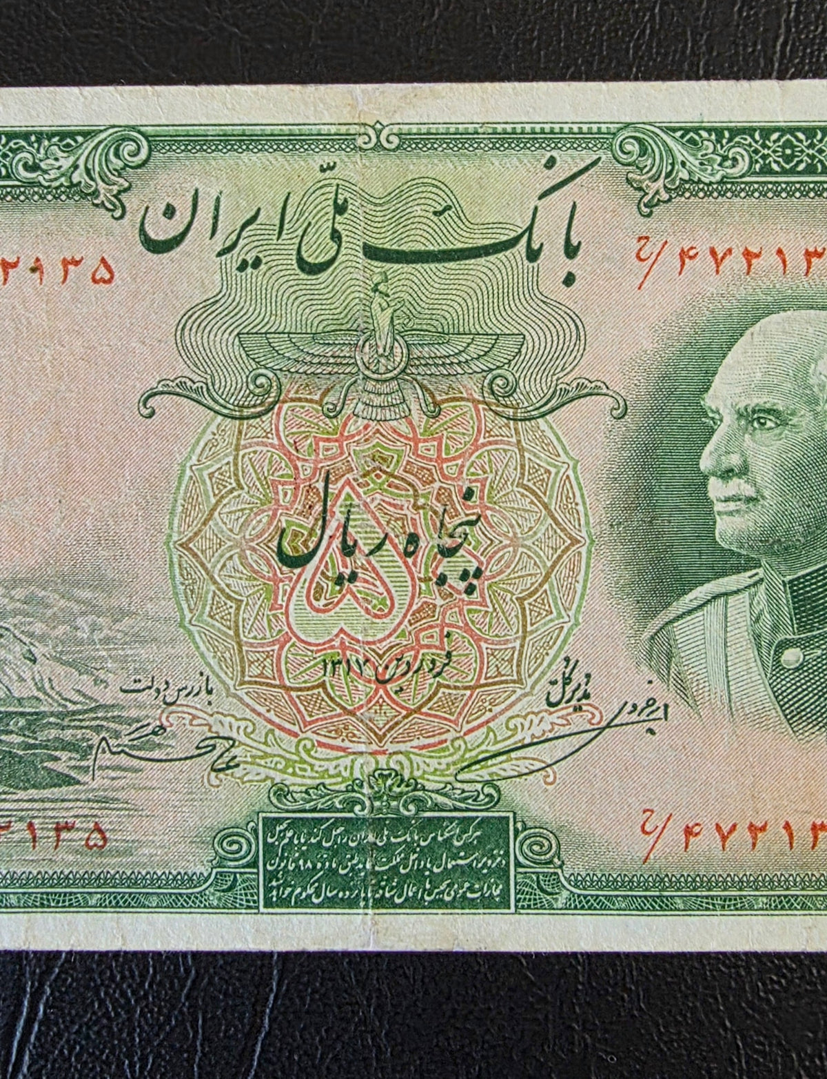 50 Rials 1938 Monarchy Portrait note Red seal (Extremely rare) Very Fine (VF) Farsi Serial