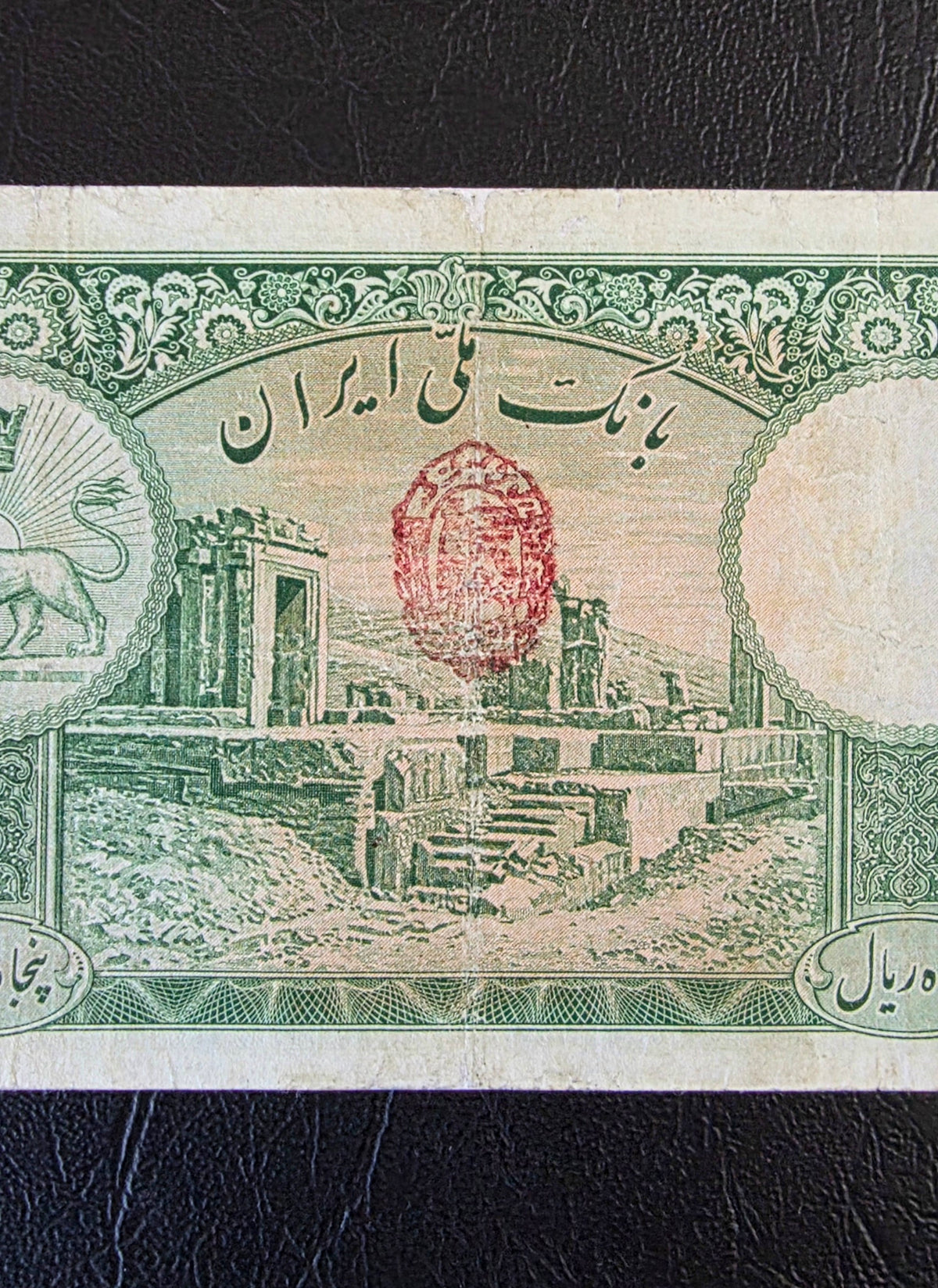 50 Rials 1938 Monarchy Portrait note Red seal (Extremely rare) Very Fine (VF) Farsi Serial