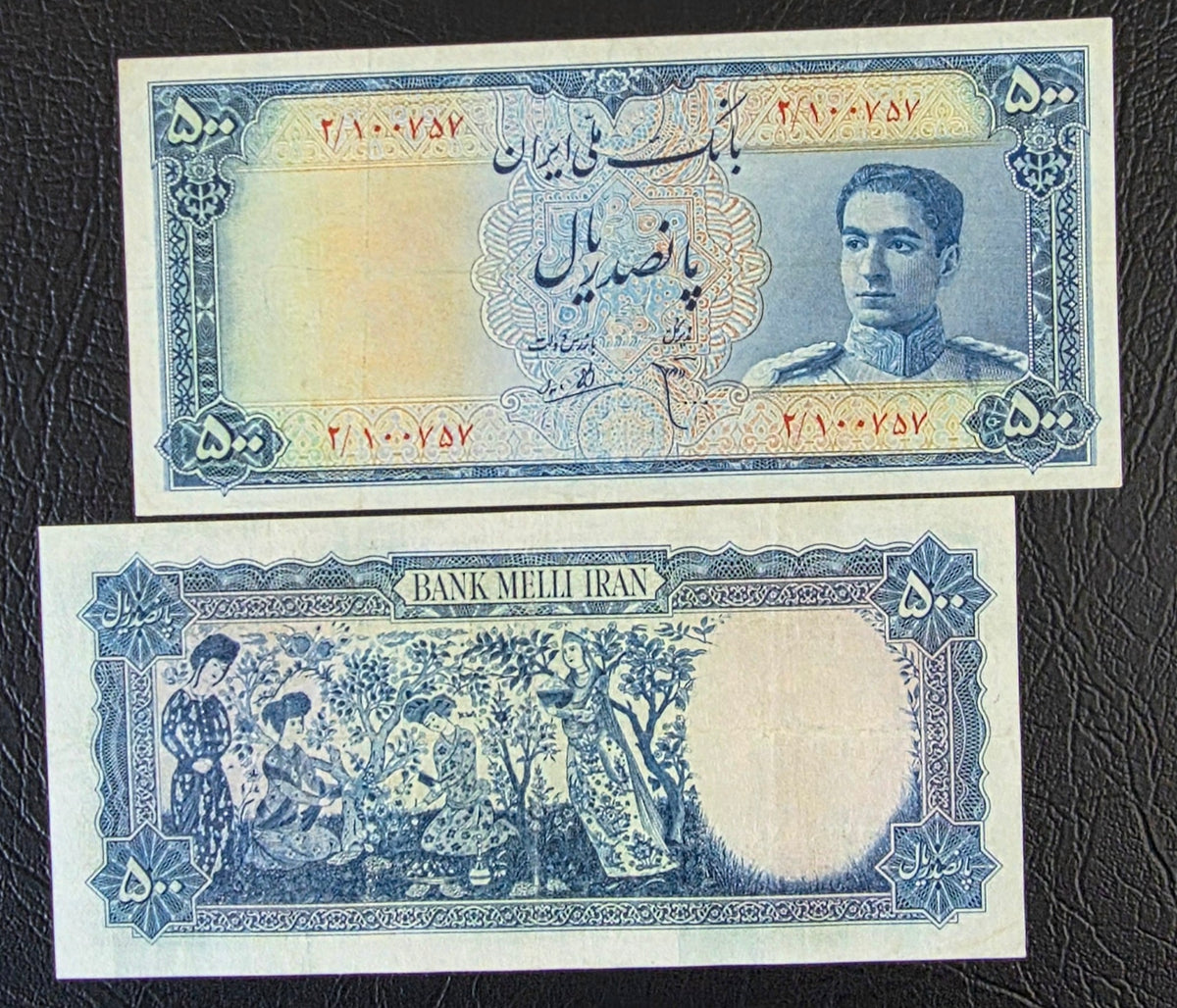 Pahlavi 500 Rials 1951 Minature note Very fine (Rare) restored