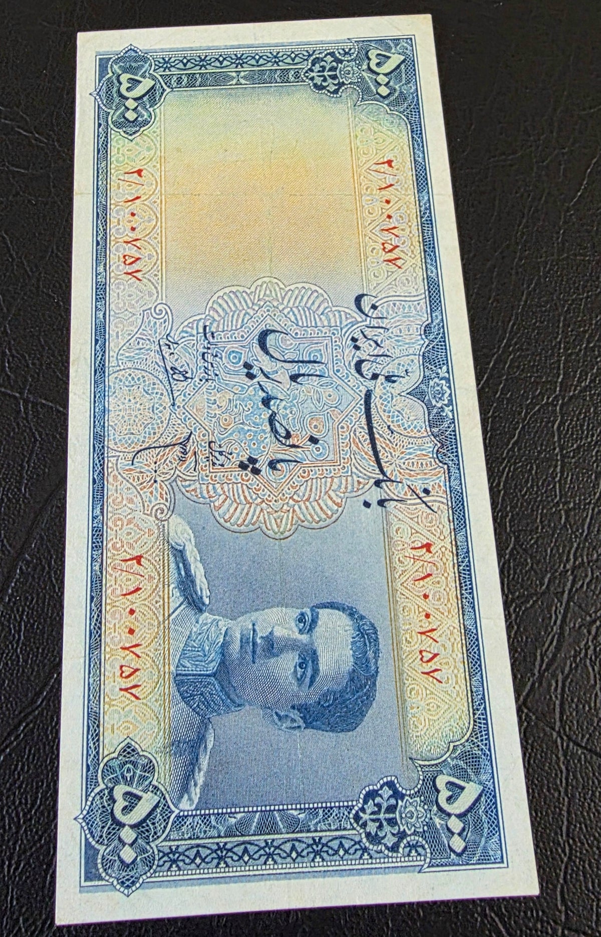 Pahlavi 500 Rials 1951 Minature note Very fine (Rare) restored