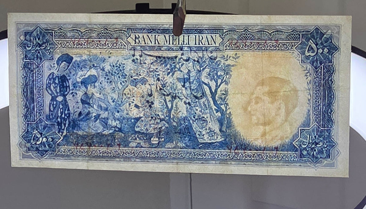Pahlavi 500 Rials 1951 Minature note Very fine (Rare) restored