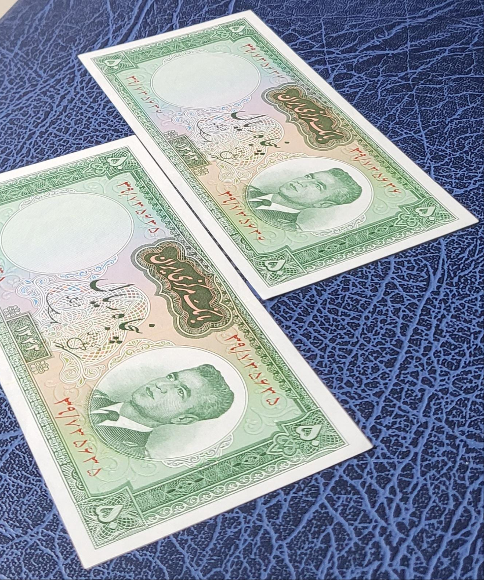 50 Rials 1964 Persian note (AirForce attire) Uncirculated Gem P 76