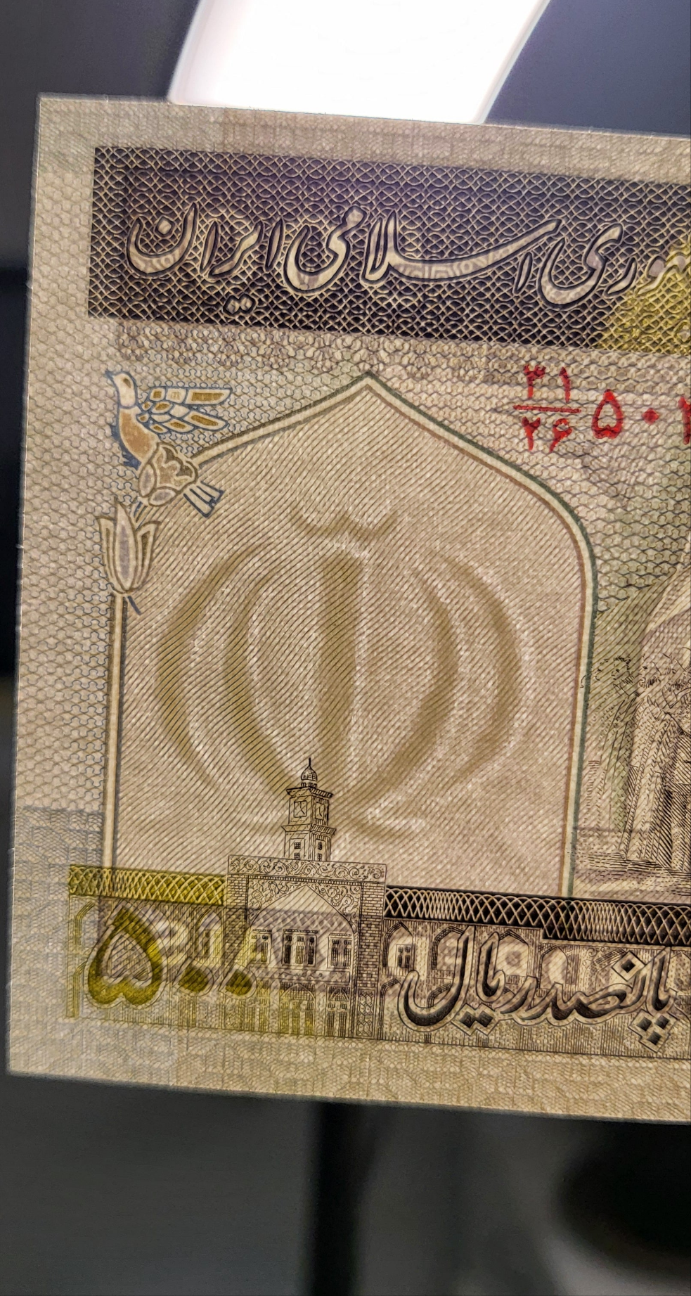 500 Rials 1982 Iran Persian Banknote Uncirculated UNC Gem P 137