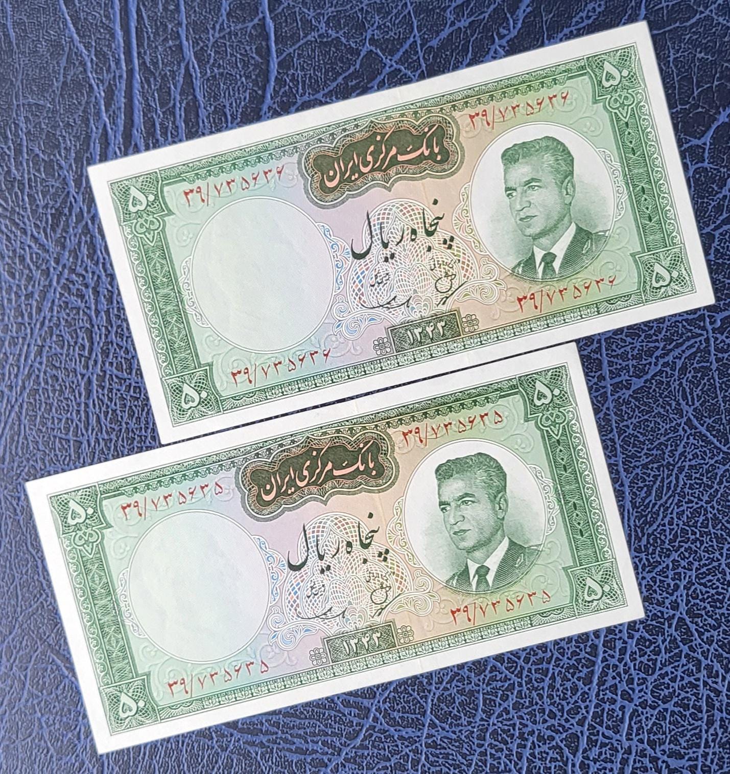 50 Rials 1964 Persian note (AirForce attire) Uncirculated Gem P 76