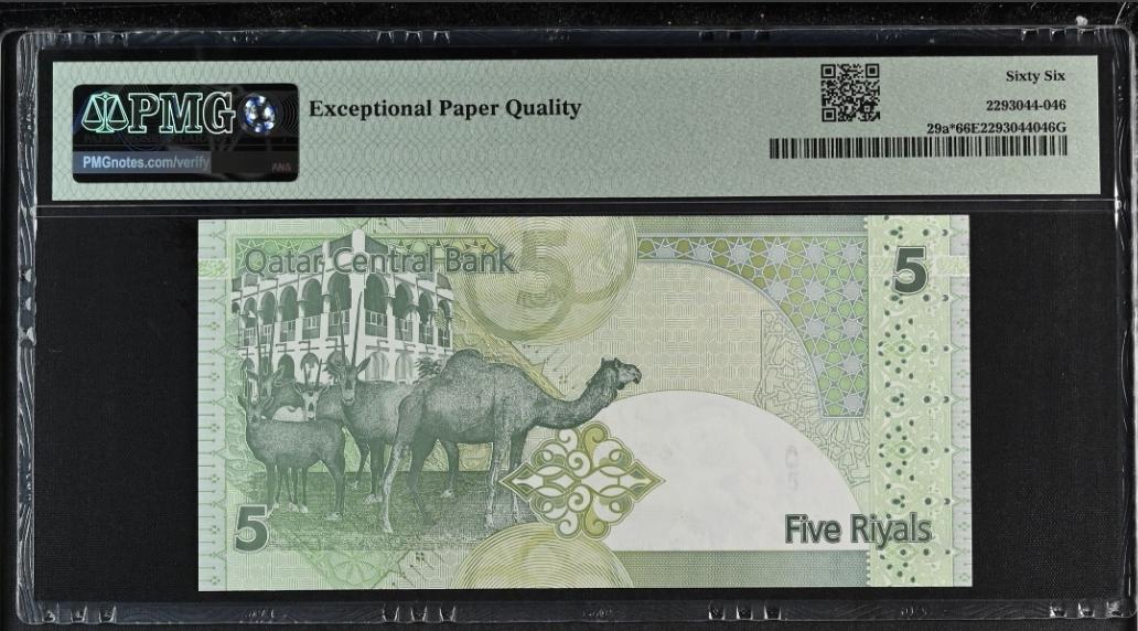 5 Riyals Qatar 2008 Pick 29a* PMG 66 Uncirculated EPQ Replacement Top POP