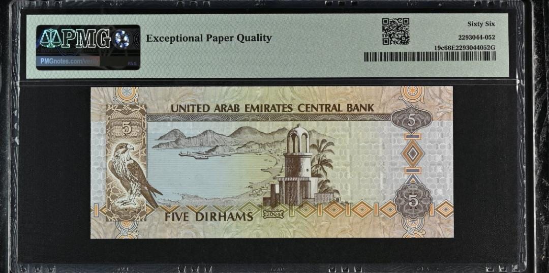 5 Dirhams 2004 United Arab Emirates UAE Pick 19c PMG Grade 66 EPQ