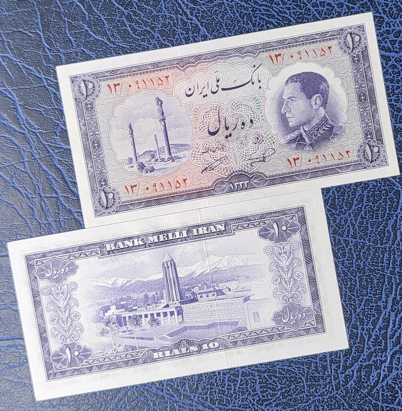 10 Rials 1954 Pahlavi Persian notes (rare) Uncirculated UNC Superb P 64