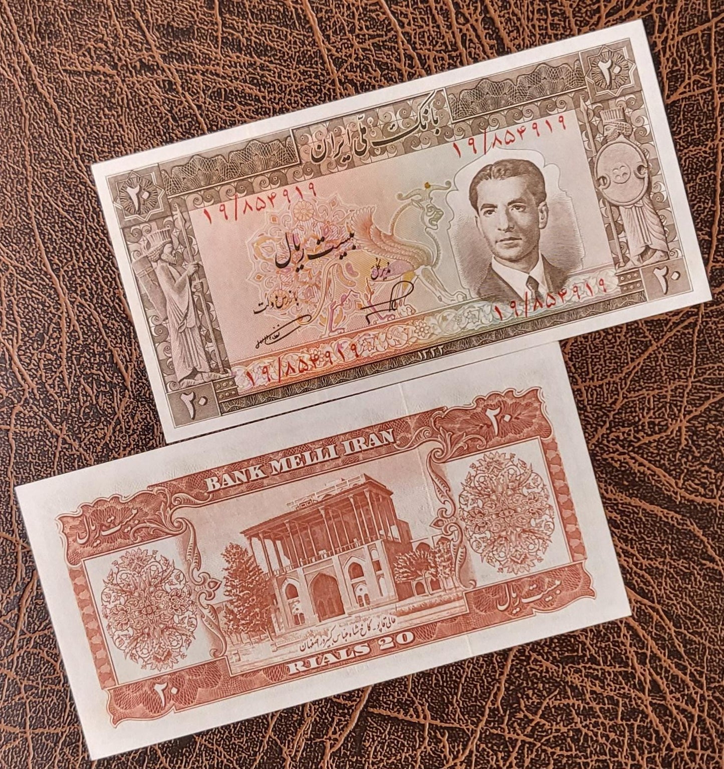 20 Rials 1953 Pahlavi Persian notes Uncirculated UNC Gem quality P60