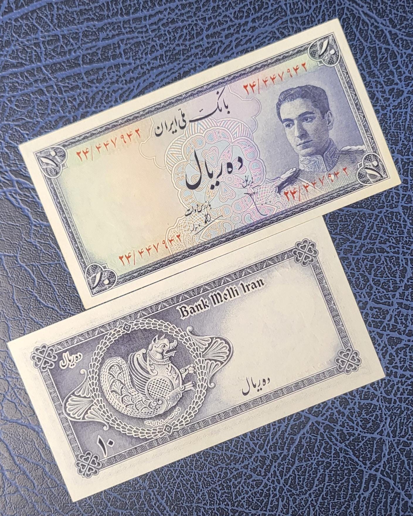 10 Rials 1948 Pahlavi Persian note Uncirculated Superb P 47