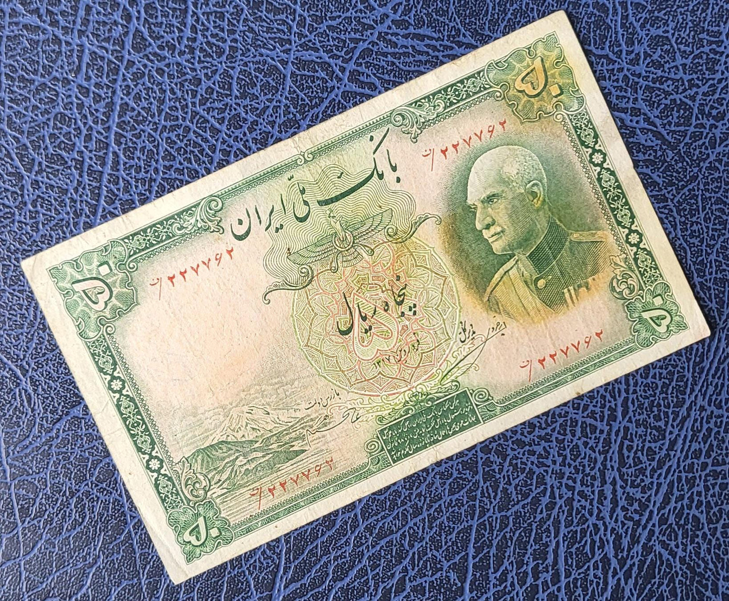 50 Rials 1938 Pahlavi King I Persian note (rare) Very Fine (VF) Quality (stain/rust) P 35af (Persian Serial)- 87 Yo banknote