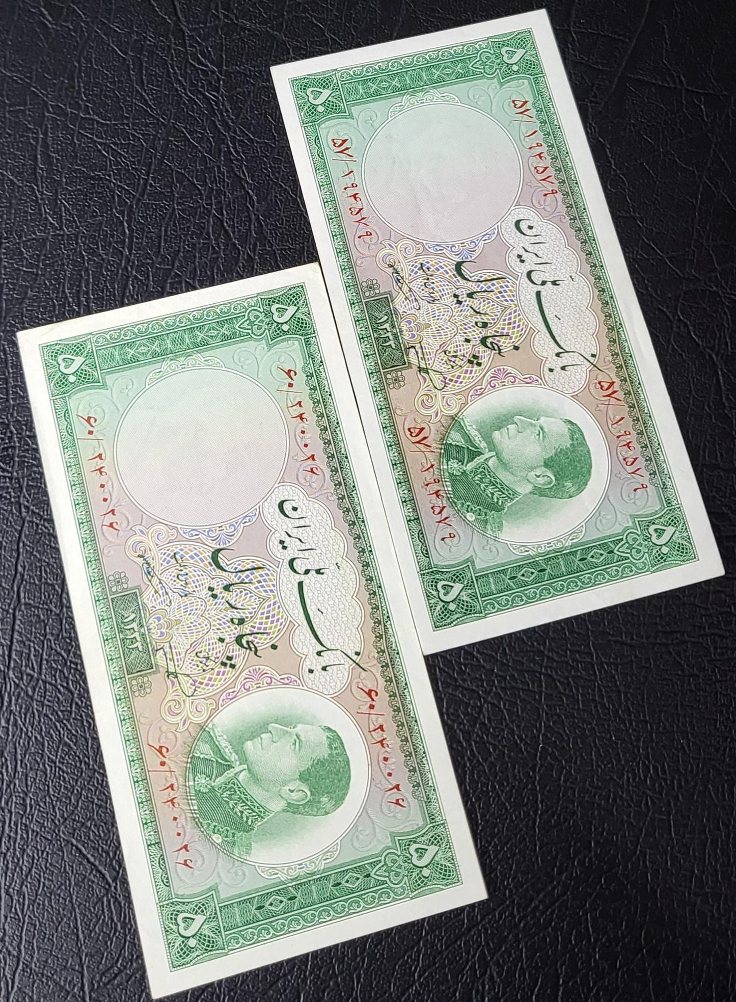 50 Rials 1954 Pahlavi Persian notes About Uncirculated AUNC P 66 (Price is for One note)