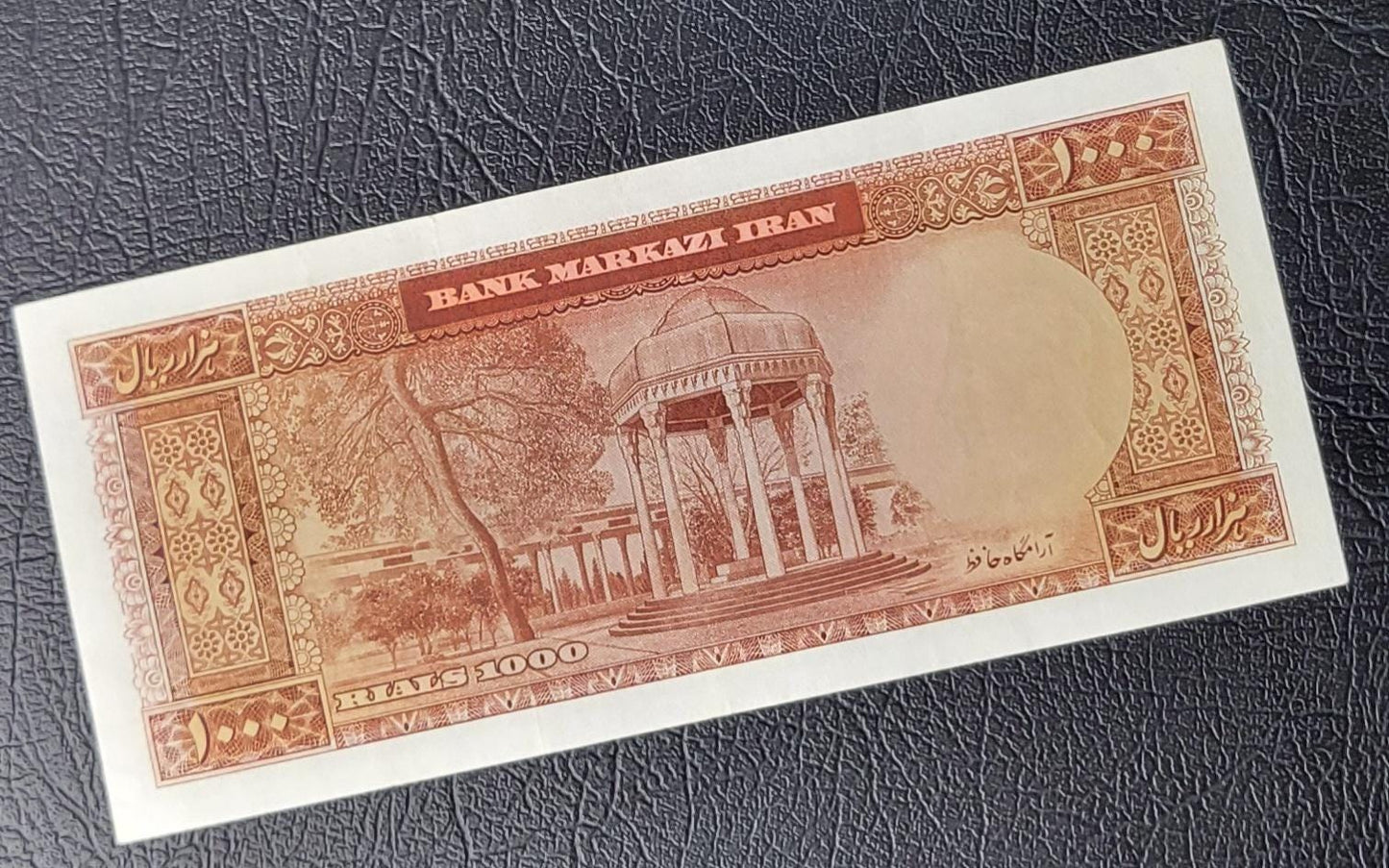 1000 Rials 1962 (1341 Persian) Pahlavi note Dollar Design Choice Extremely Fine (XF) P 75