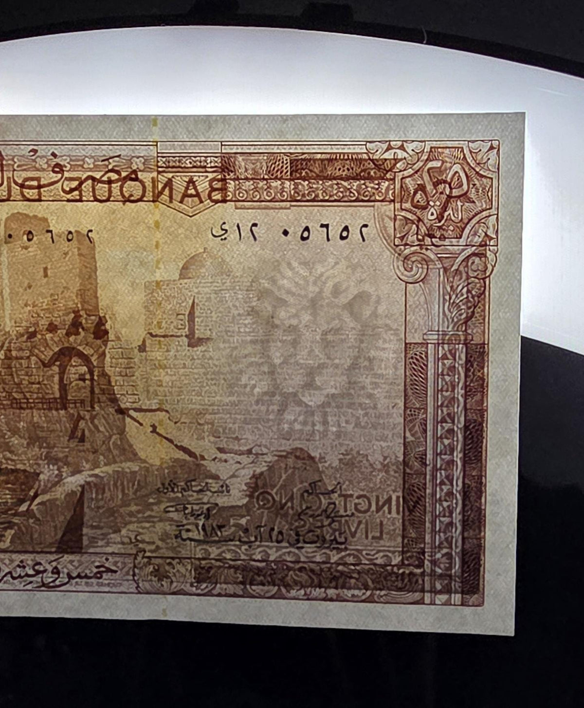 Set of 1, 5, 10, 25, 50, 100 and 250 Livres 1980-88 Lebanon Gem UNC (7 banknotes)