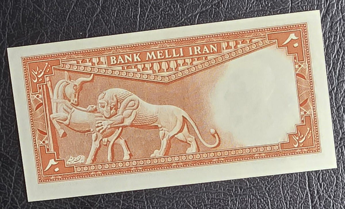 20 Rials 1948 Pahlavi Persian note Uncirculated UNC