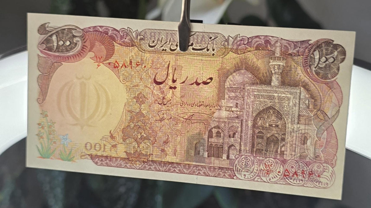 100 Rials 1981 early revolution notes Uncirculated UNC