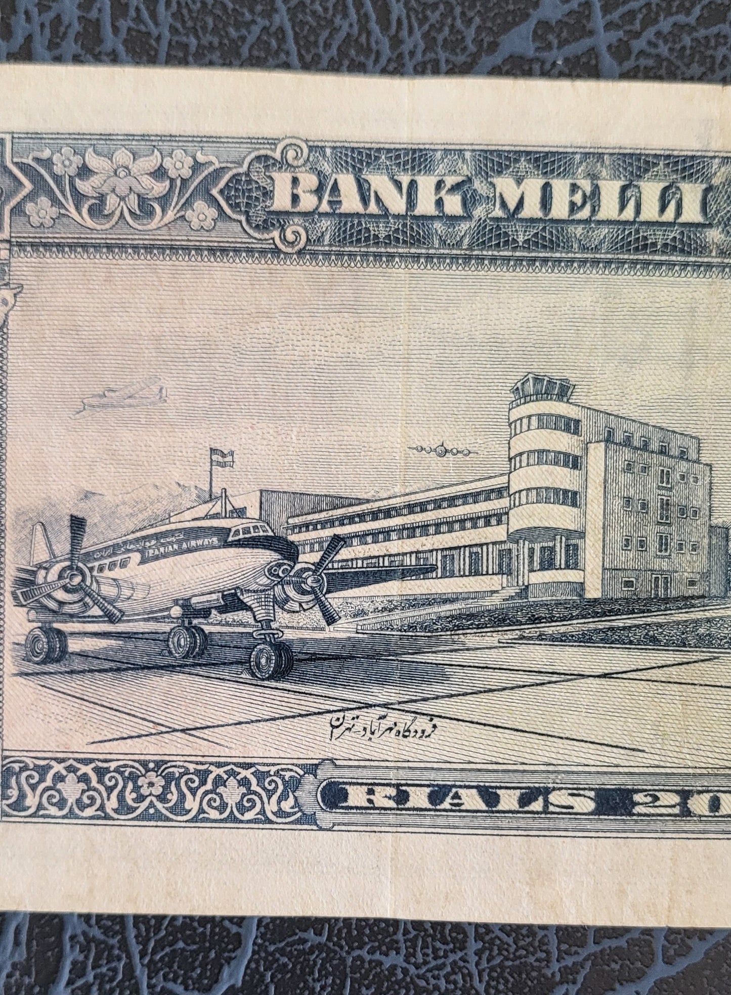 200 Rials 1958 Pahlavi Persian note (Rare) Extremly fine XF quality P70