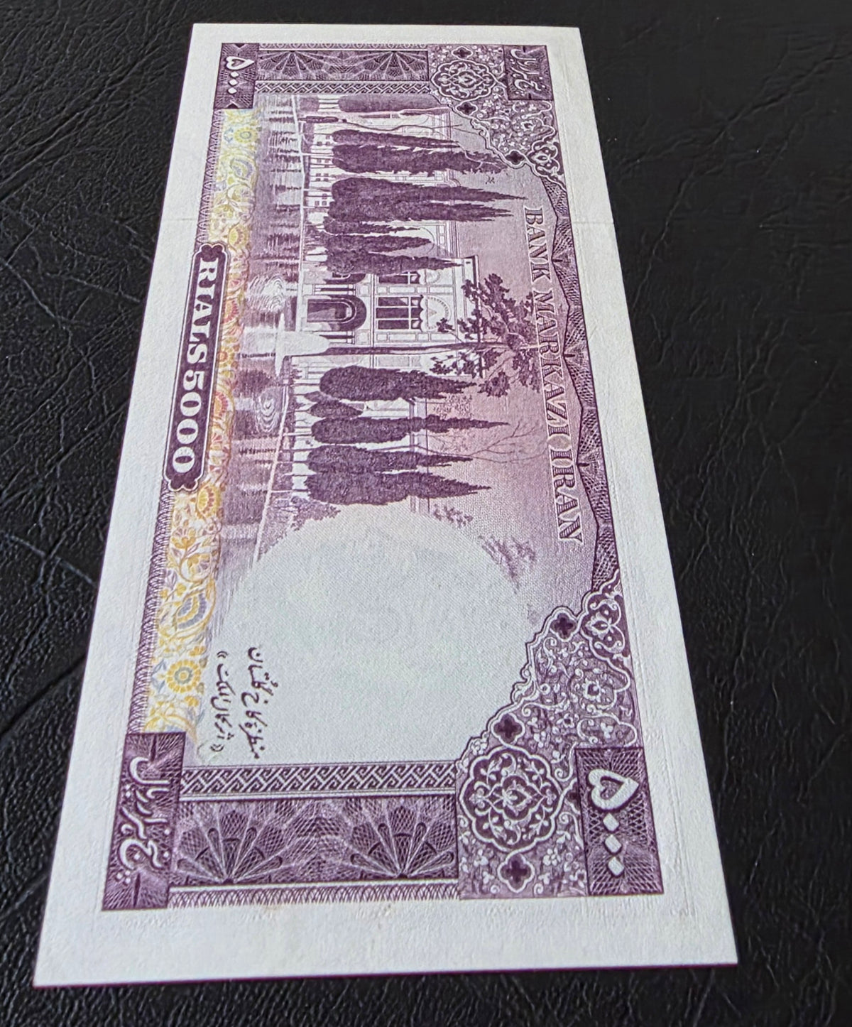 5000 Rials 1971 Dollar Design Golestan Palace Jahanshahi Sign. Gem Uncirculated (UNC)