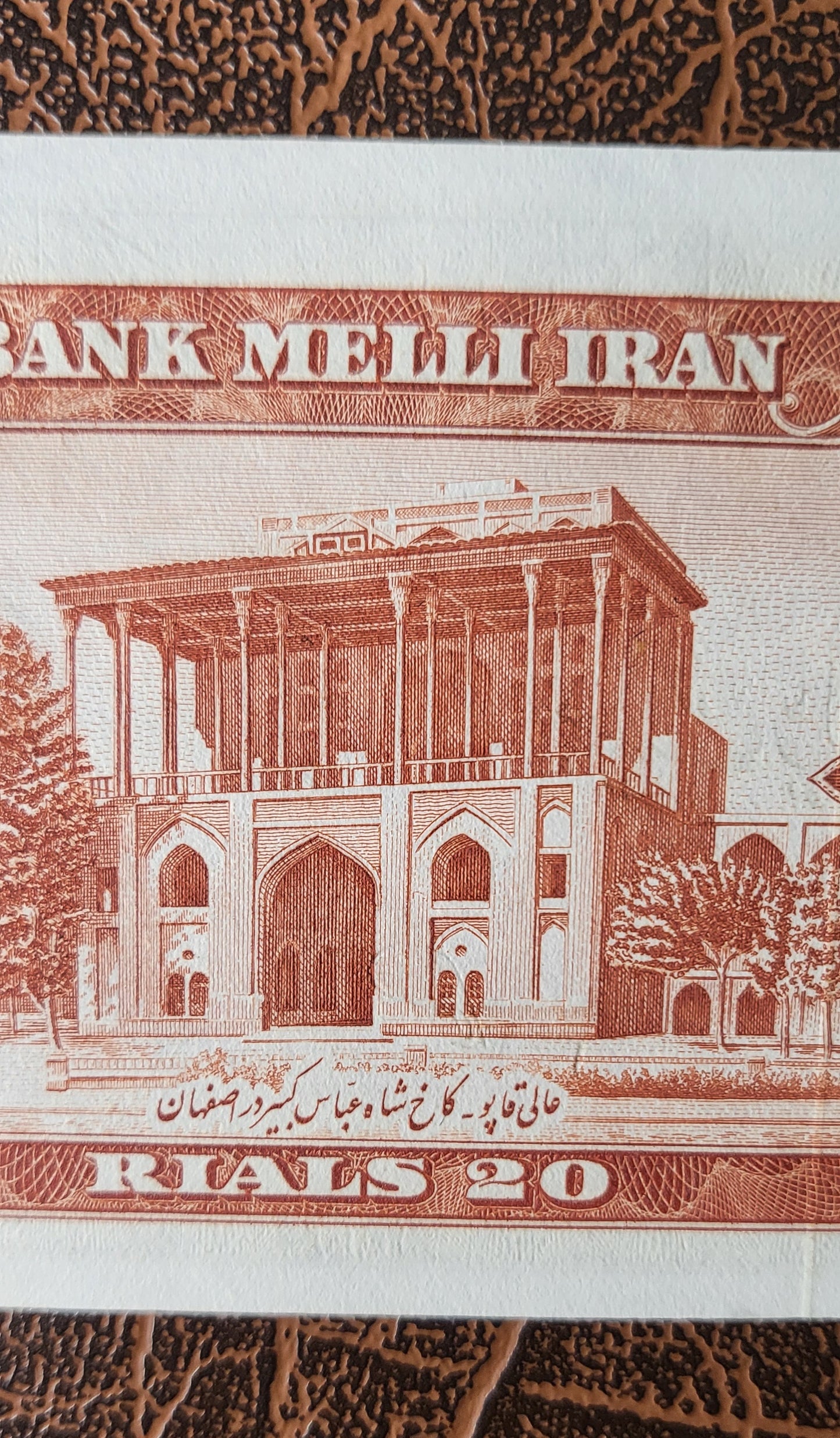 20 Rials 1953 Pahlavi Persian notes Uncirculated UNC Gem quality P60