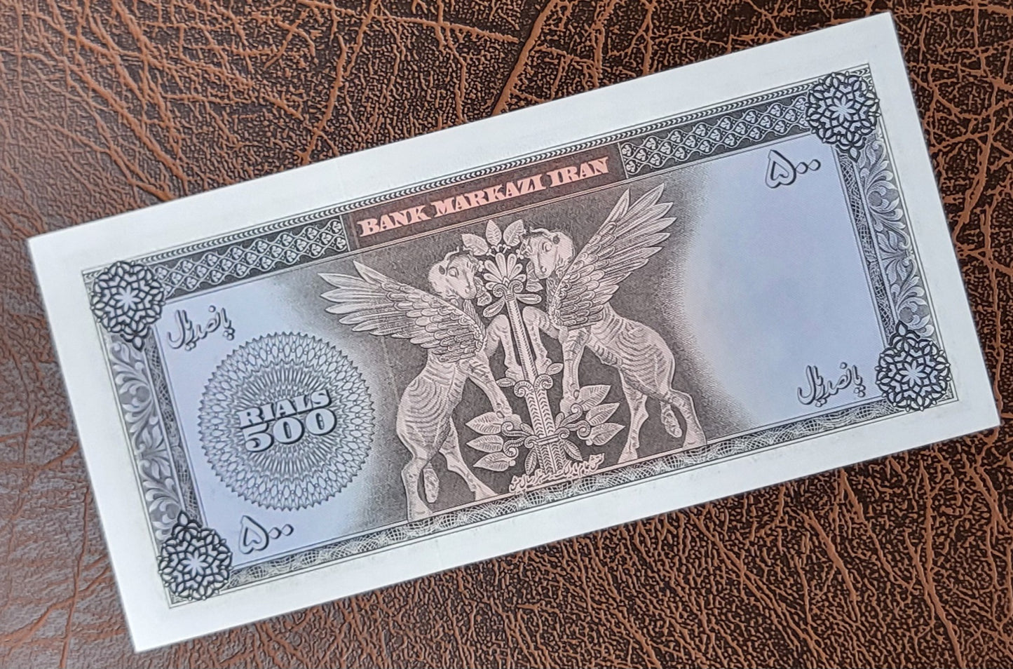 500 Rials 1971 Pahlavi Persian note Dollar design Uncirculated GEM quality P 93 (rare in this quality)
