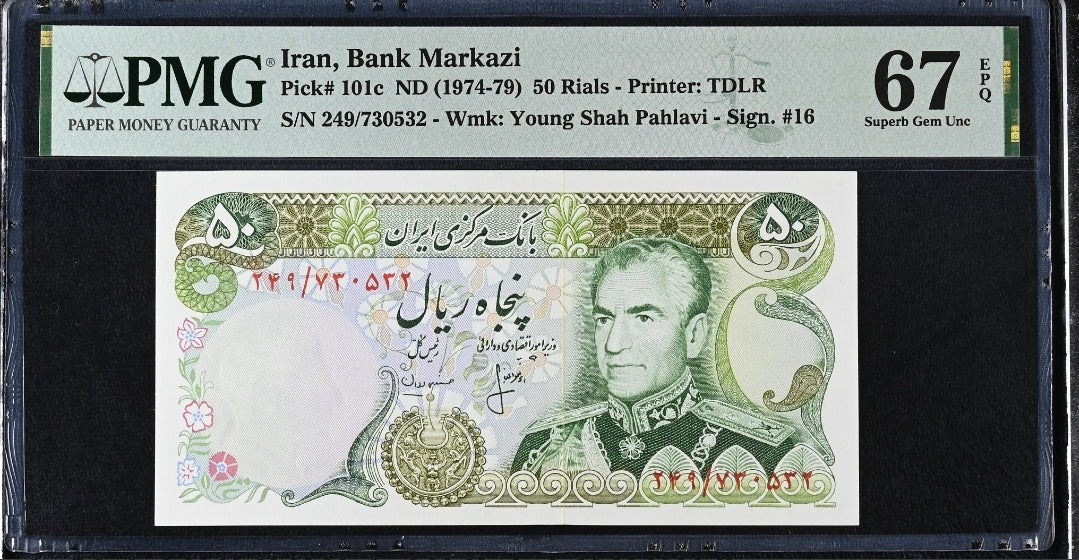 Pahlavi 20, 50 and 100 Rials 1974 Superb Uncirculated UNC PMG 67 EPQ TOP Pop (Three notes)