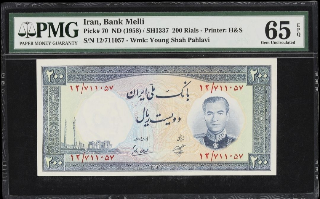 200 Rials 1958 Pahlavi Iran Shah Uncirculated UNC GEM PMG 65 EPQ P 70