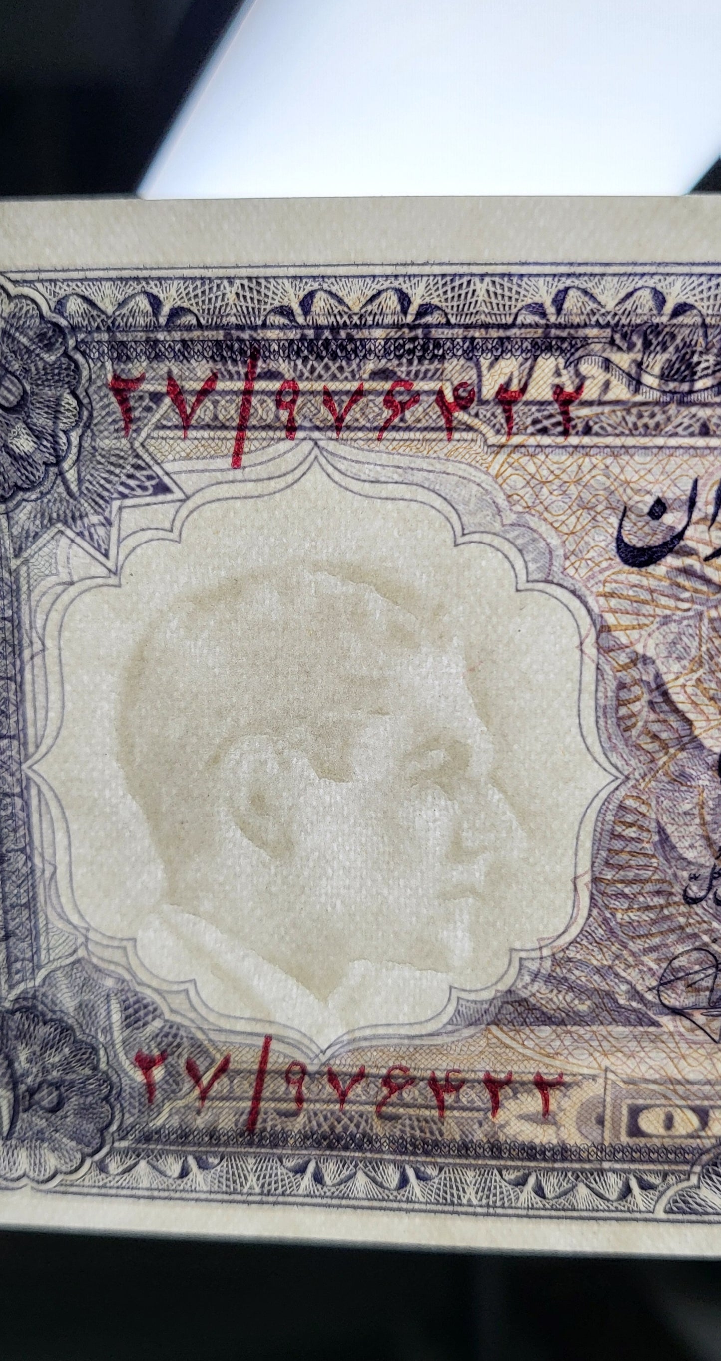 10 Rials 1961 Pahlavi Persian note Uncirculated Gem P 71
