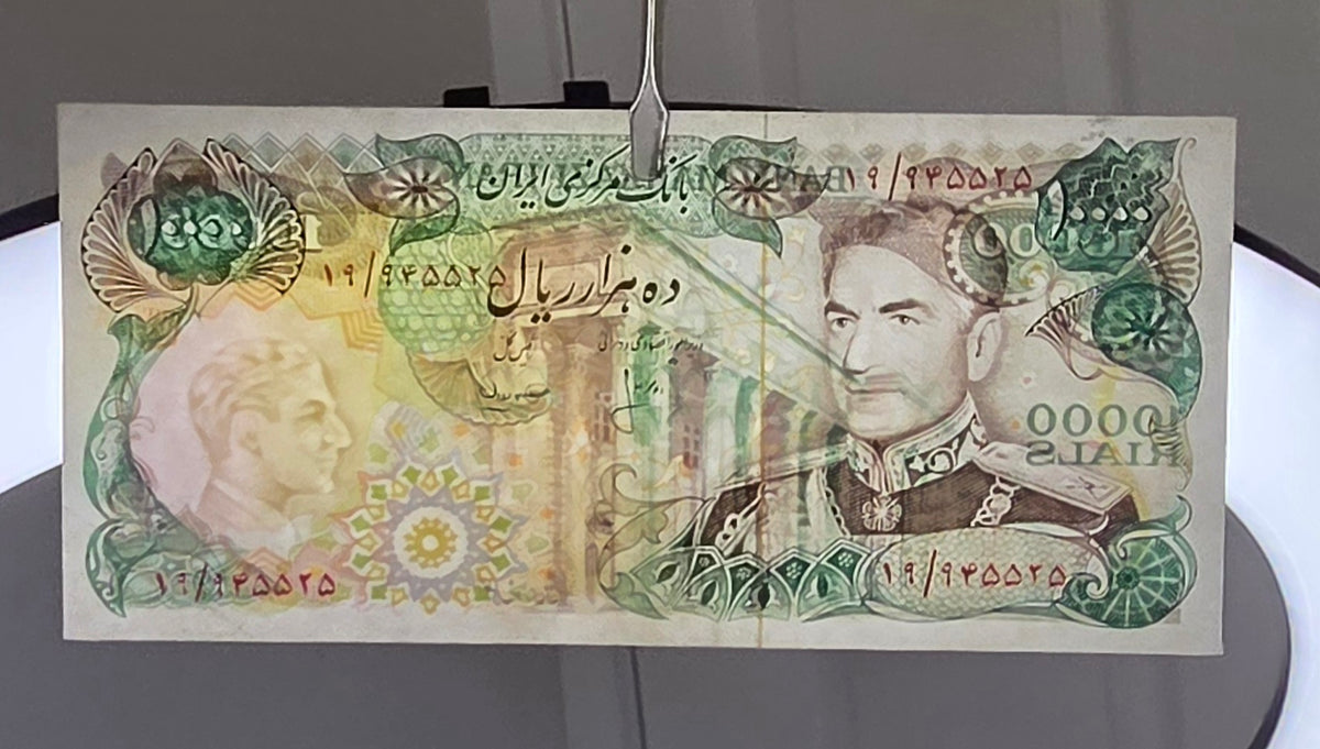 Pahlavi 10000 Rials 1974 About Uncirculated (Rare)