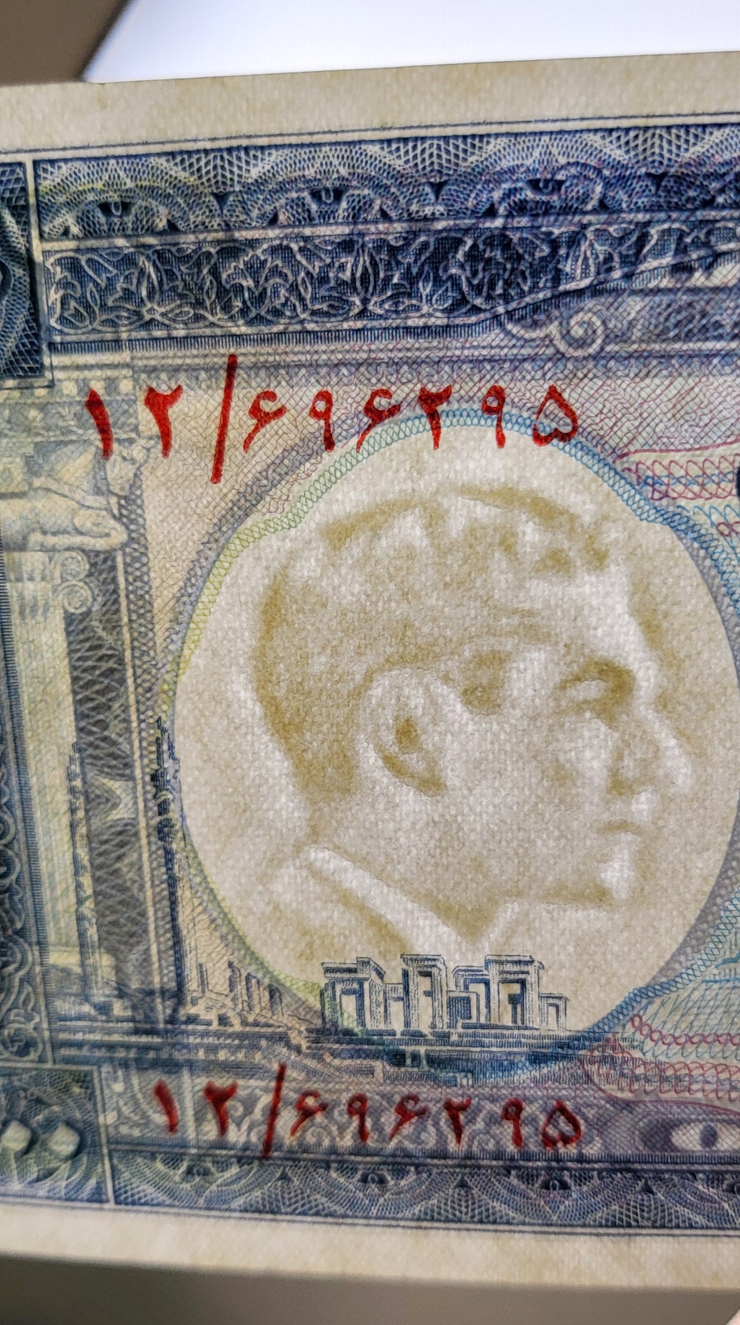 200 Rials 1958 Pahlavi Persian note (Rare) Extremly fine XF quality P70
