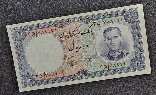Ten 10 Rials 1961 Monarchy Portrait note Gem Uncirculated (UNC)